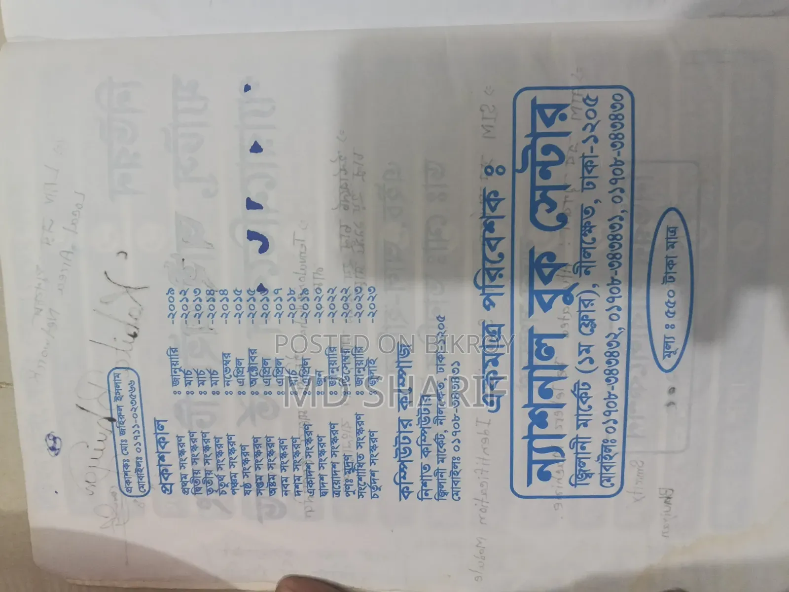 Neuron Maths, IHT and Paramedical Admission Guide for Sale.