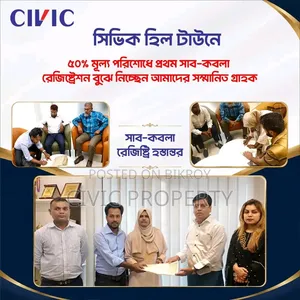 ৫০% পেমেন্ট সাবকবলা রেজিস্ট্রেশন সিভিক হিলটাউন! পুর্বাচলের সাথে!