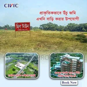 ৫০% পেমেন্ট সাবকবলা রেজিস্ট্রেশন সিভিক হিলটাউন! পুর্বাচলের সাথে!