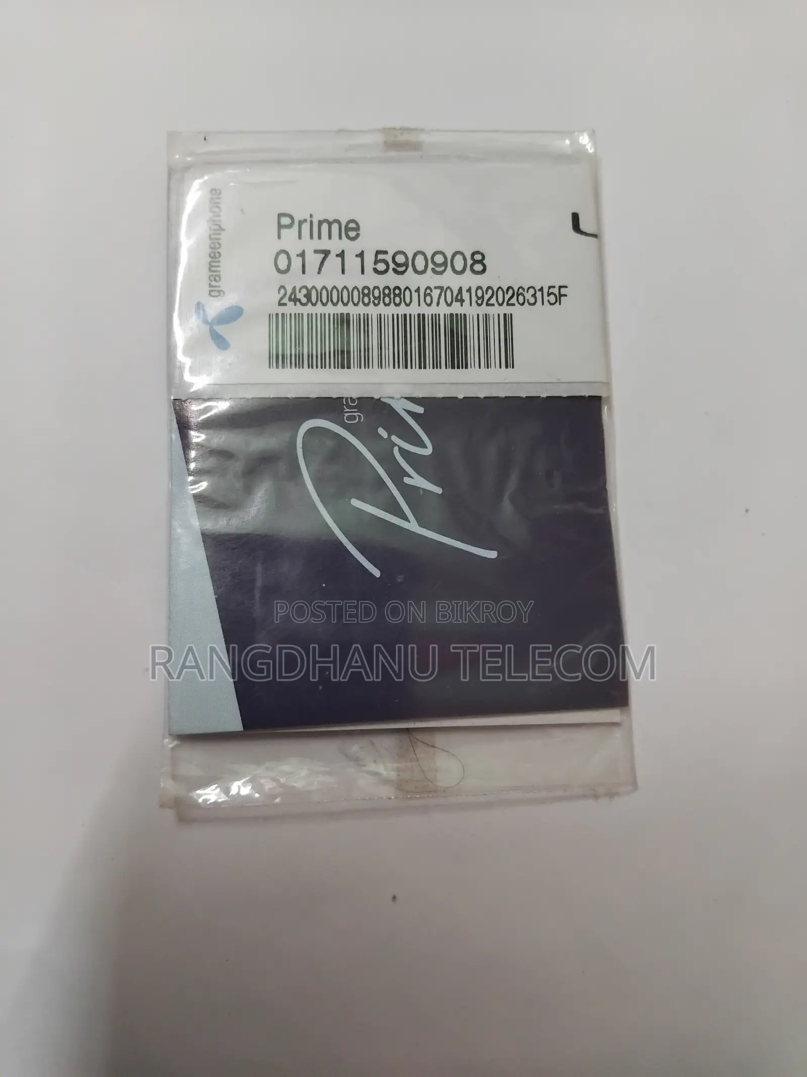 গ্রামীণফোন ভিভিআইপি সিম সেল