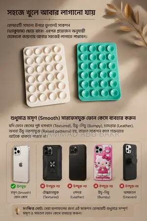 Premium Silicone Suction Sticker for Phone