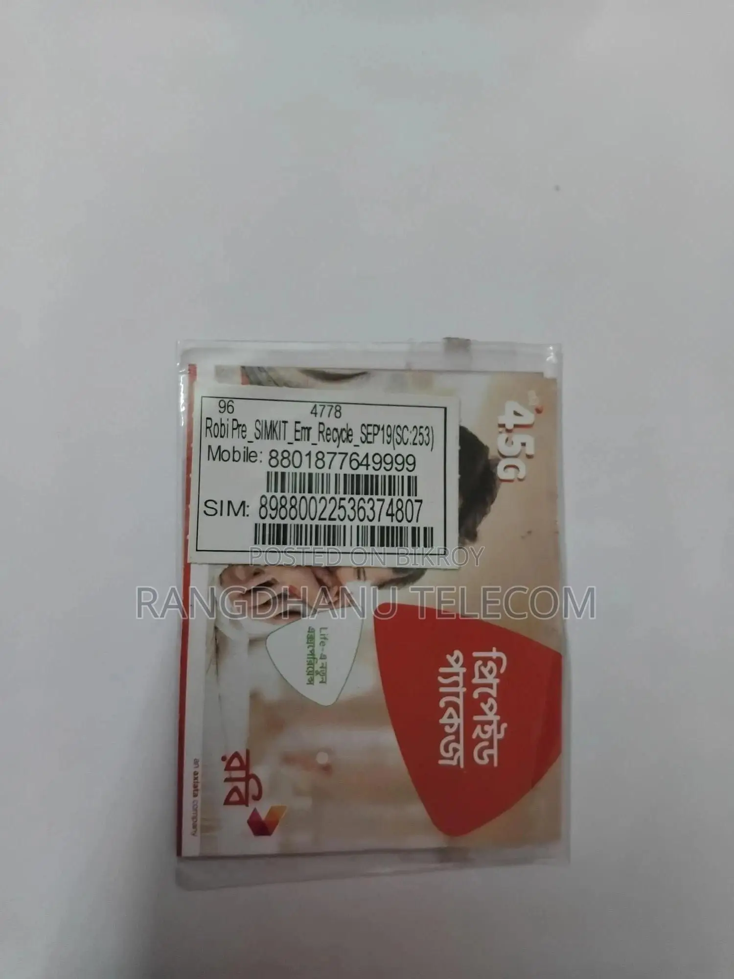 Robi Vip Sim Sale