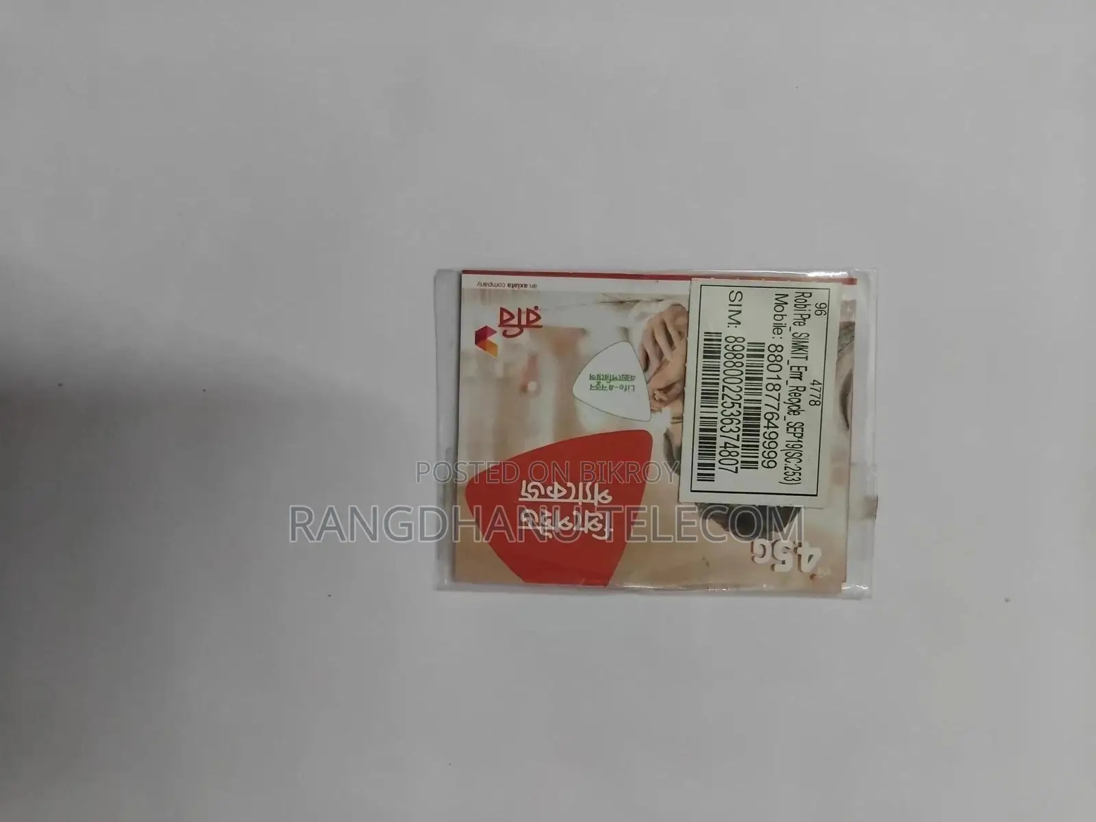 Robi Vip Sim Sale