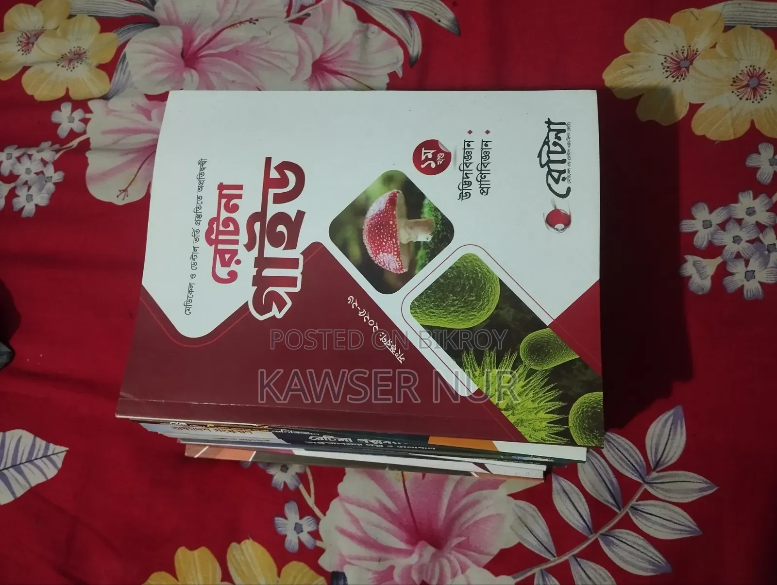 বুক সেল পোস্ট