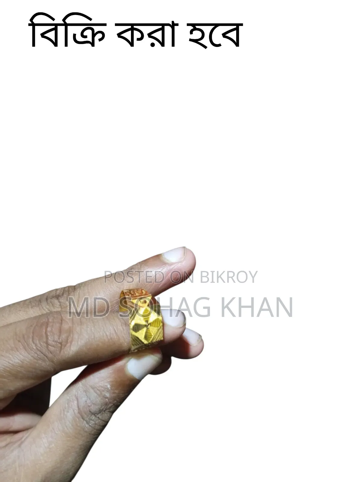 রিংটি বিক্রি করা হবে
