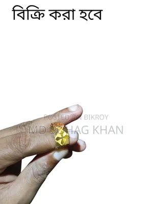 রিংটি বিক্রি করা হবে