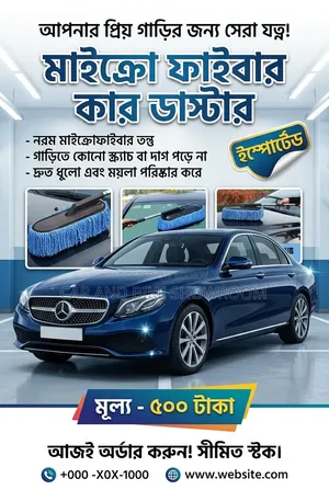 যেকোনো ধরনের গাড়ির যন্ত্রাংশ
