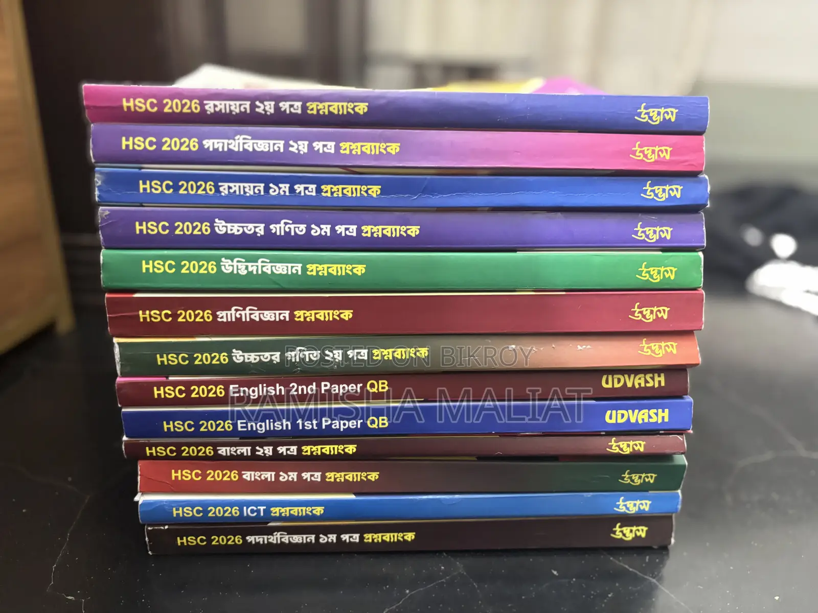 উদ্ভাস এইচএসসি প্রশ্ন ব্যাংক