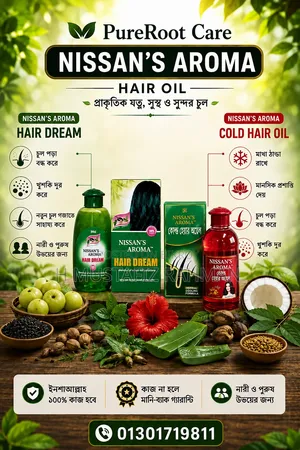 Herbal oil to stop hair shedding and remove dandruff.