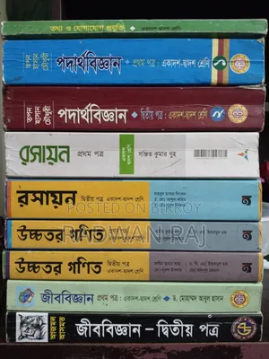 HSC Science Book