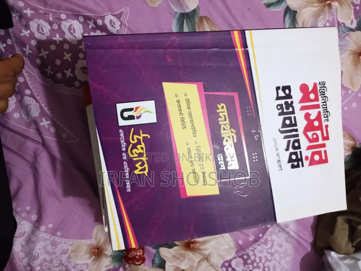 উদ্ভাস ইঞ্জিনিয়ারিং বই ২০২৫