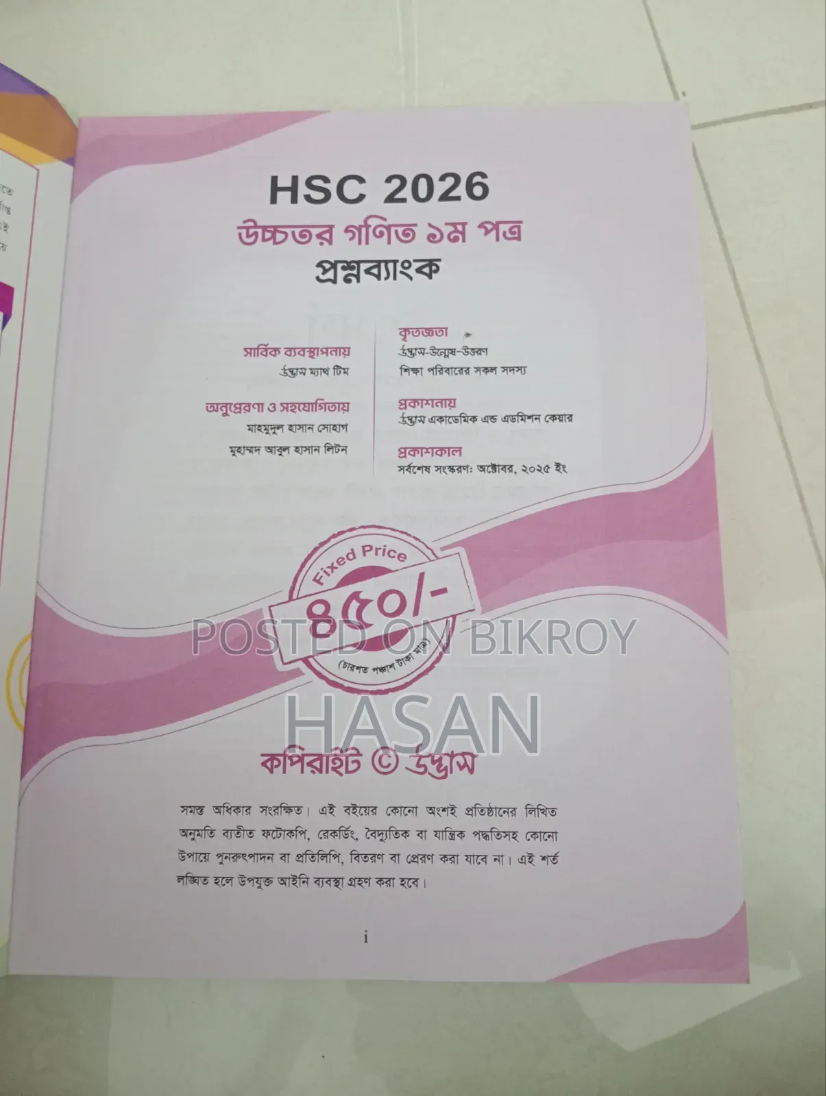 Udvash HSC 2026 (Question Bank)