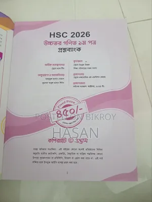 Udvash HSC 2026 (Question Bank)