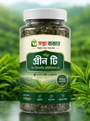 Sylhet Original Green Tea - 100gm