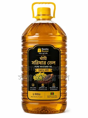 খাঁটি ঘানিতে ভাঙানো সরিষার তেল | ১০০% বিশুদ্ধ সরিষার তেল | ৫ লিটার