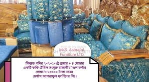 All types of sofas ranging from 25000 Taka to 300000 Taka are available with us
