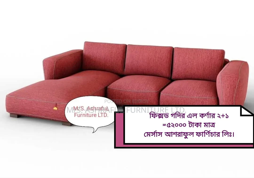 All types of sofas ranging from 25000 Taka to 300000 Taka are available with us