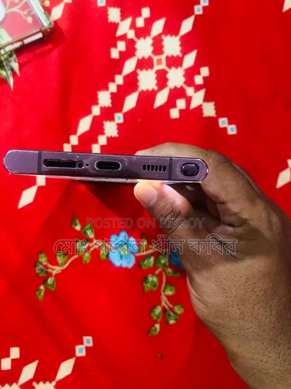 স্যামসাং গ্যালাক্সি এস২২ আল্ট্রা ৫জি ২৫৬ জিবি পিংক
