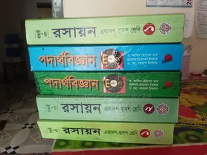 HSC Physics Chemistry Book 4 Pcs Take 750