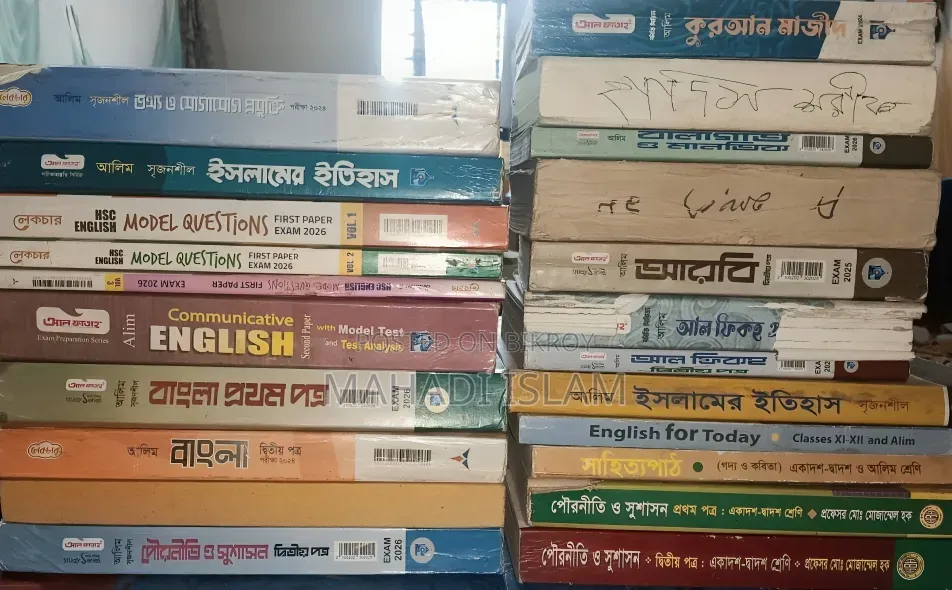 Alim All Guide and Books for Sell