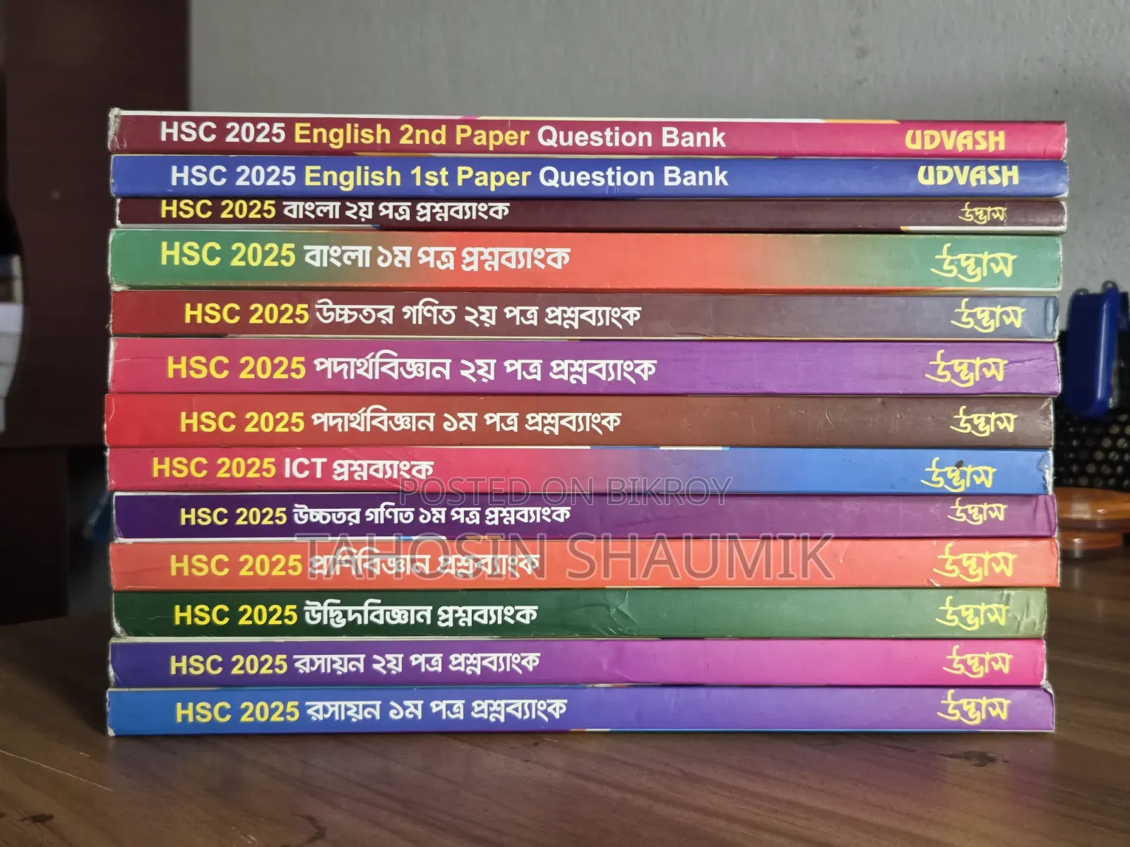 উদ্ভাস - এইচএসসি প্রশ্ন ব্যাংক