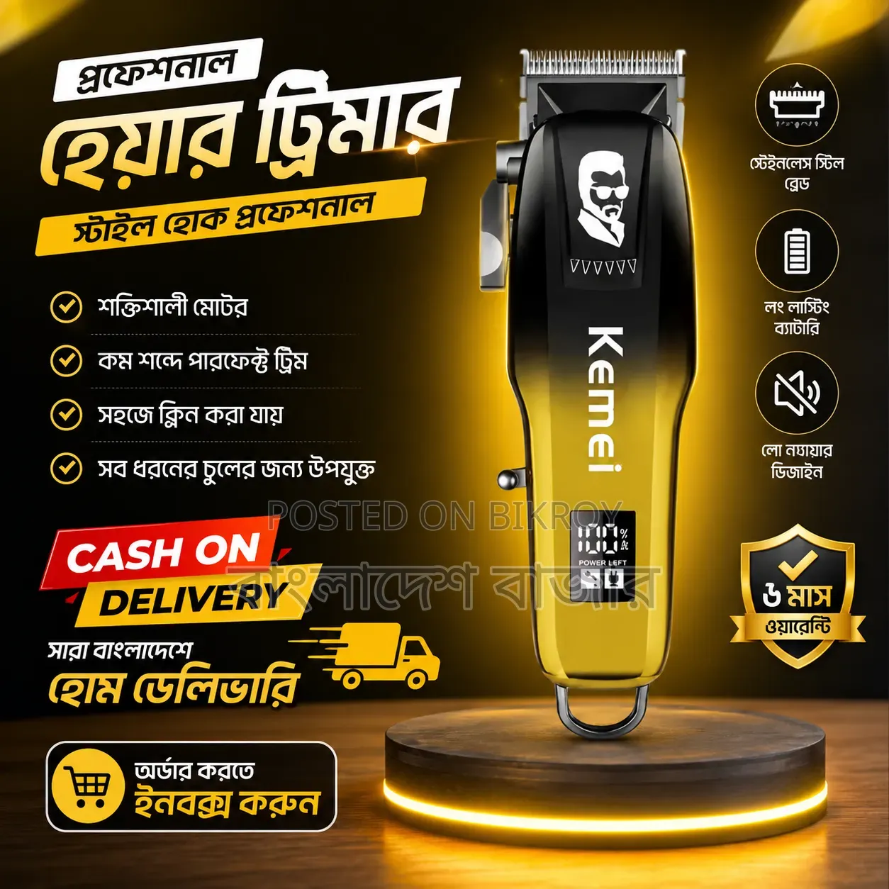 কেমি প্রো ইলেকট্রিক হেয়ার ক্লিপার Km-709a অ্যাডজাস্টেবল কাটার হেড