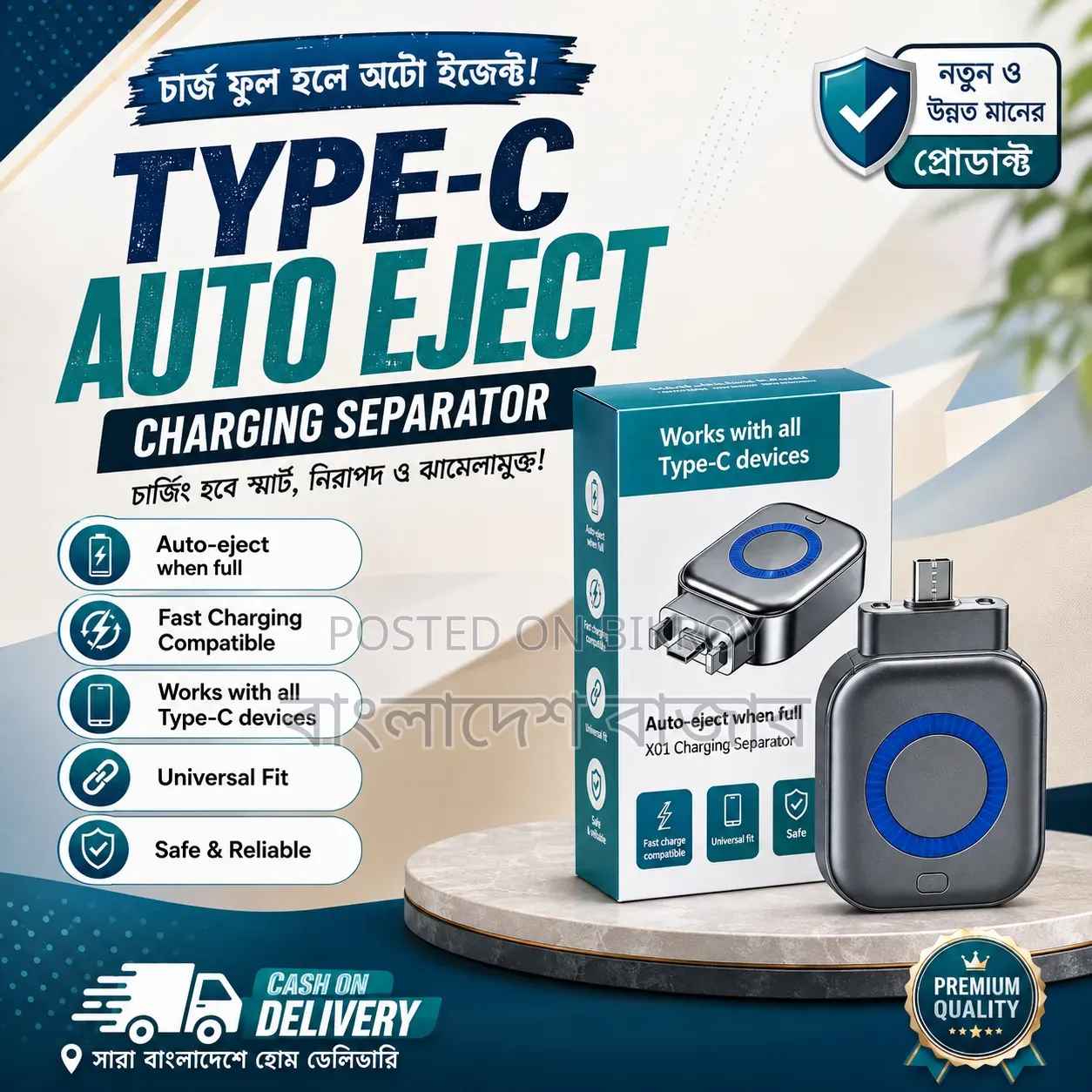 Type-C Auto Power Cutoff Charge Separator Protector Supports Up To