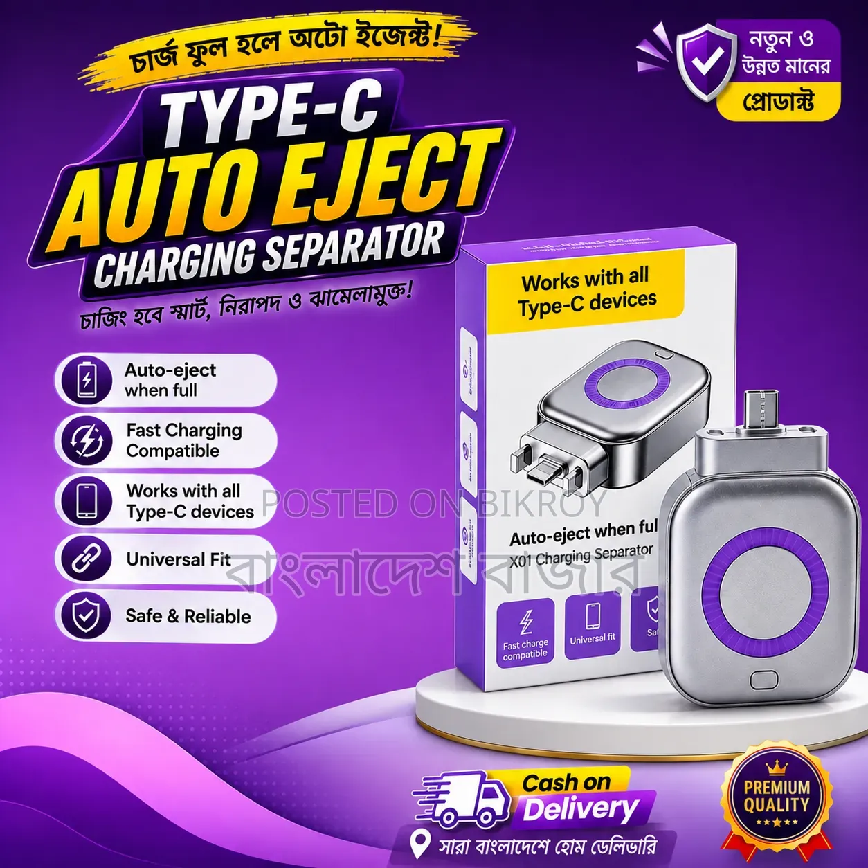 Type-C Auto Power Cutoff Charge Separator Protector Supports Up To