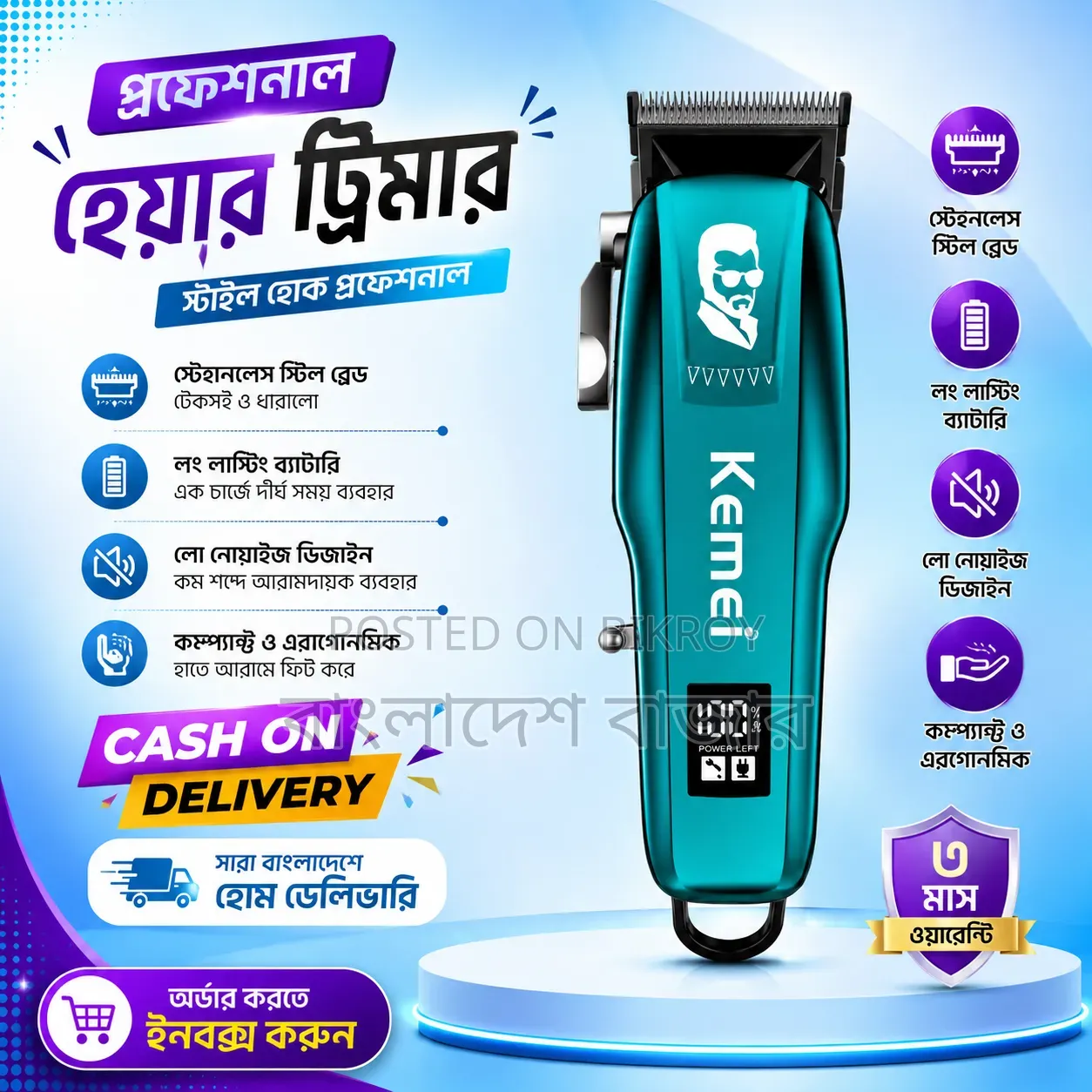 কেমি প্রো ইলেকট্রিক হেয়ার ক্লিপার Km-709a অ্যাডজাস্টেবল কাটার হেড