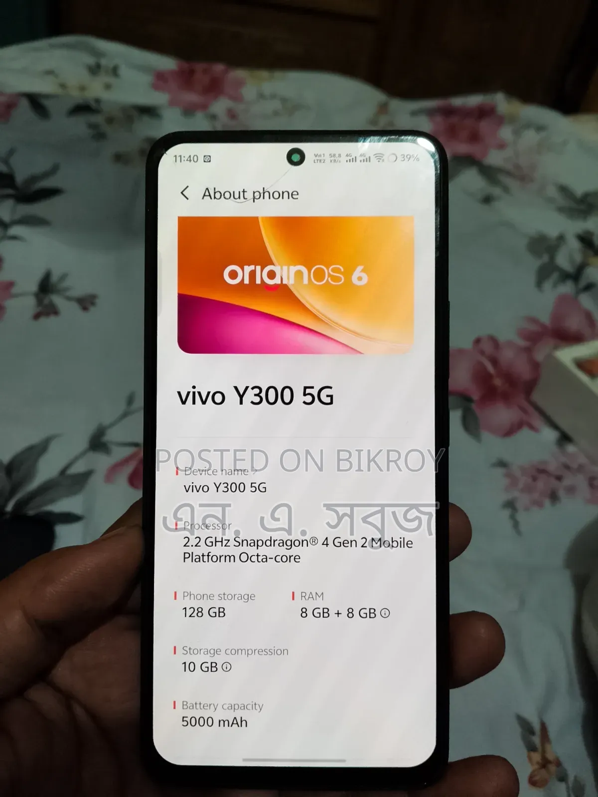 ভিভো ওয়াই৩০০ ১২৮ জিবি ব্লু