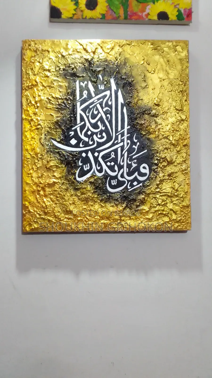 Arabic Calligraphy