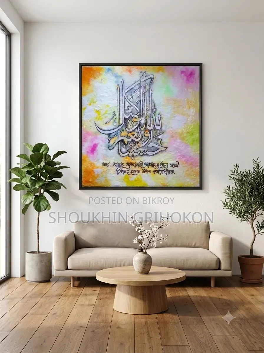 অ্যারাবিক ক্যালিগ্রাফি