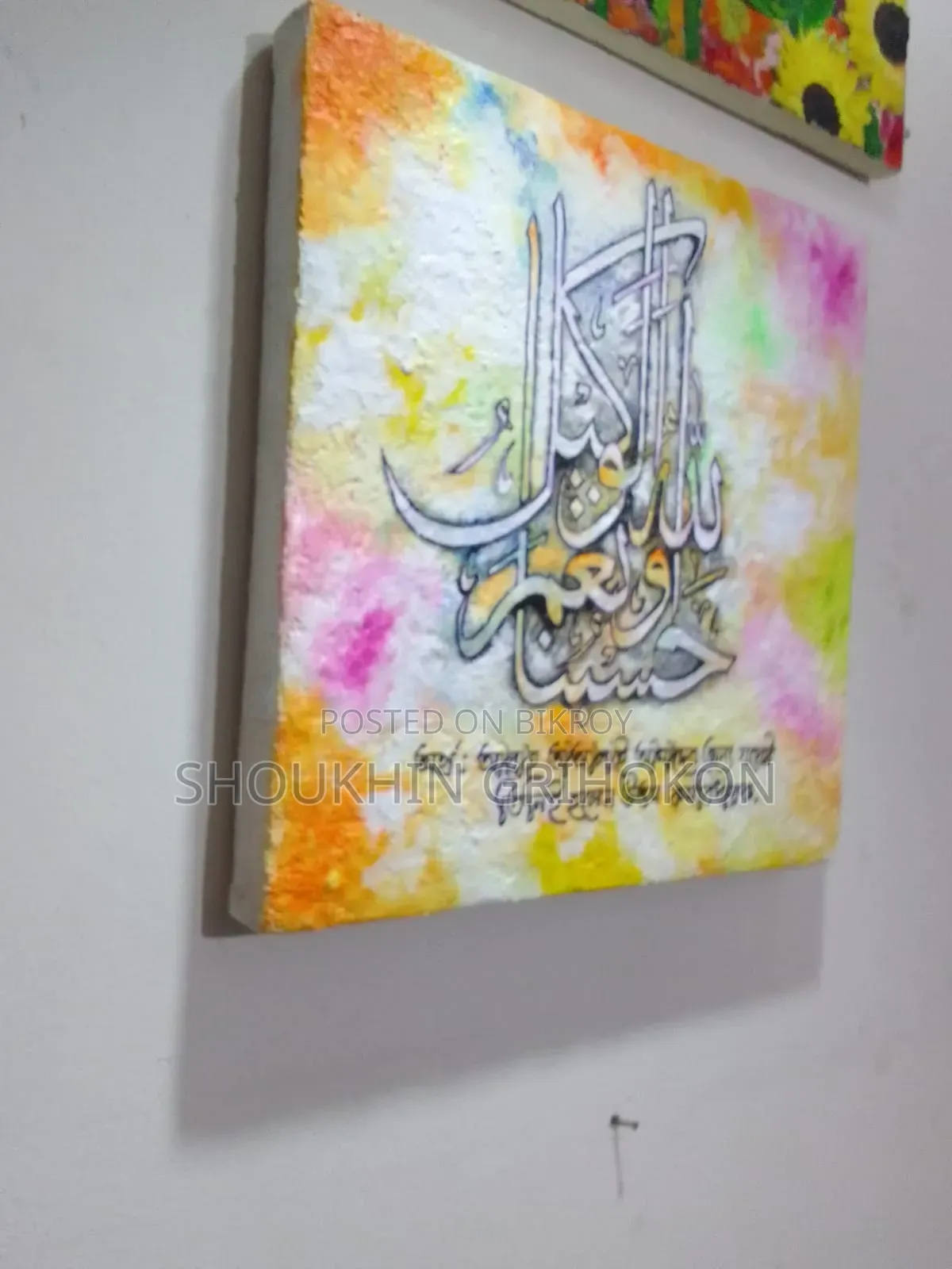 অ্যারাবিক ক্যালিগ্রাফি