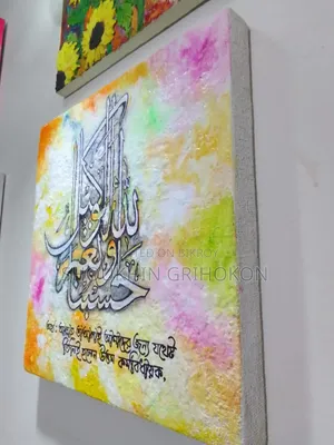 অ্যারাবিক ক্যালিগ্রাফি