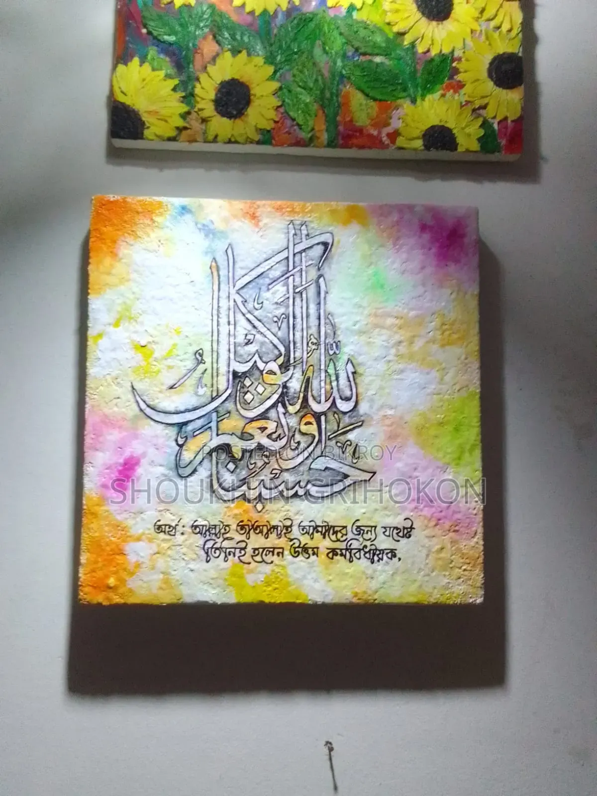 অ্যারাবিক ক্যালিগ্রাফি