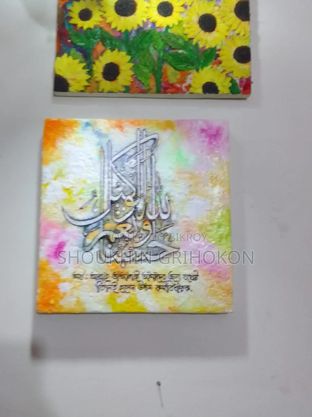 অ্যারাবিক ক্যালিগ্রাফি