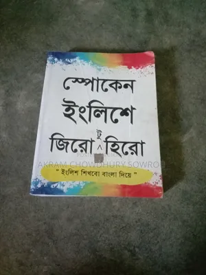 A Useful Book