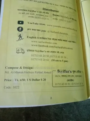 A Useful Book