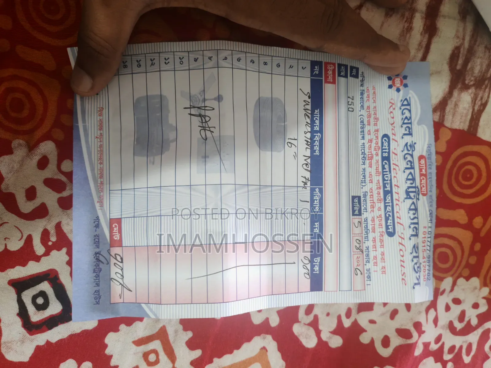 সুপারস্টার ফ্যান