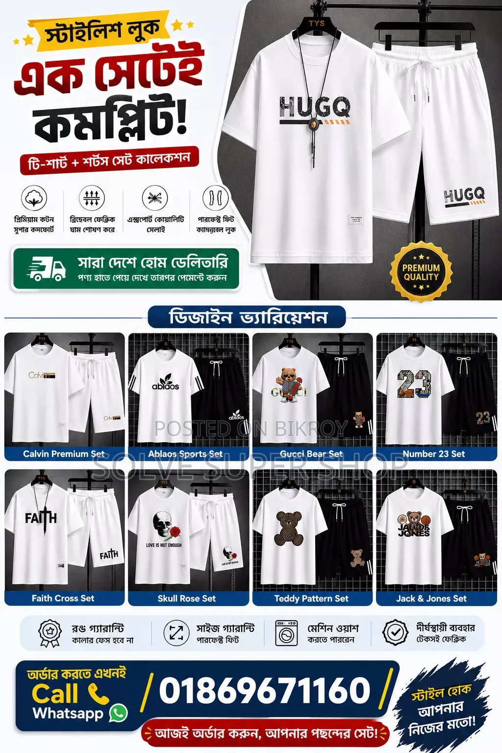 Stylish T-Shirt + Shorts Set – Smart Look in One Set!