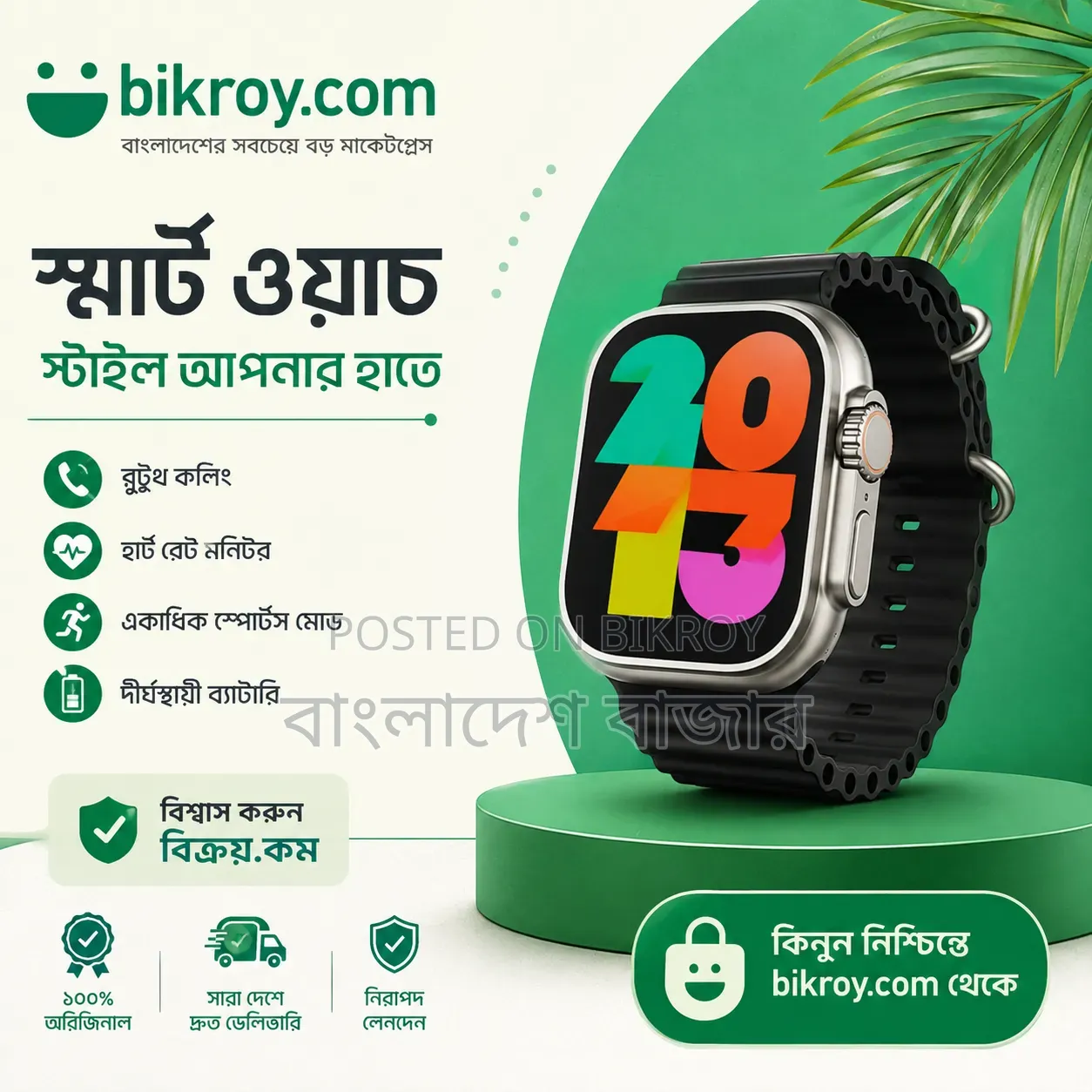 Y80 Ultra স্মার্টওয়াচ
