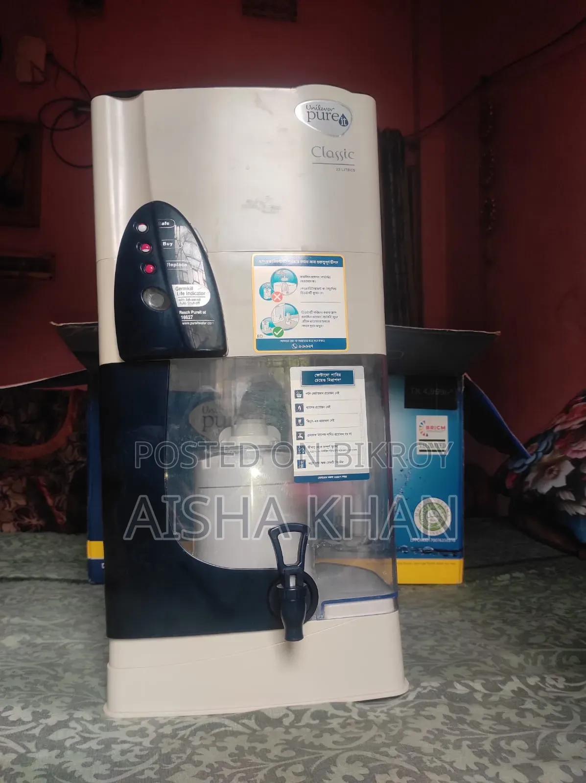 পিউরিট ওয়াটার ফিল্টার।