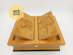 রেহাল কাম বক্স