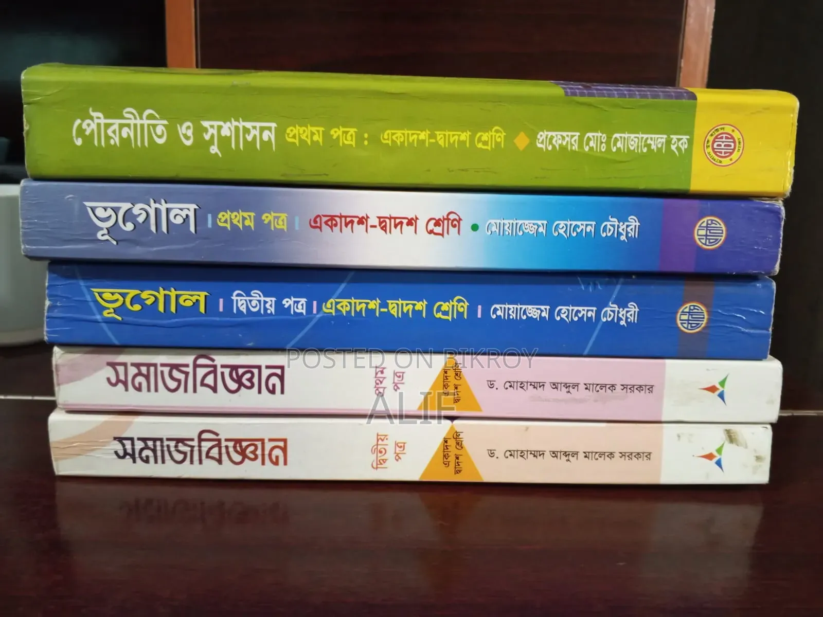 HSC 2025-2026 Academic Year Humanities Books