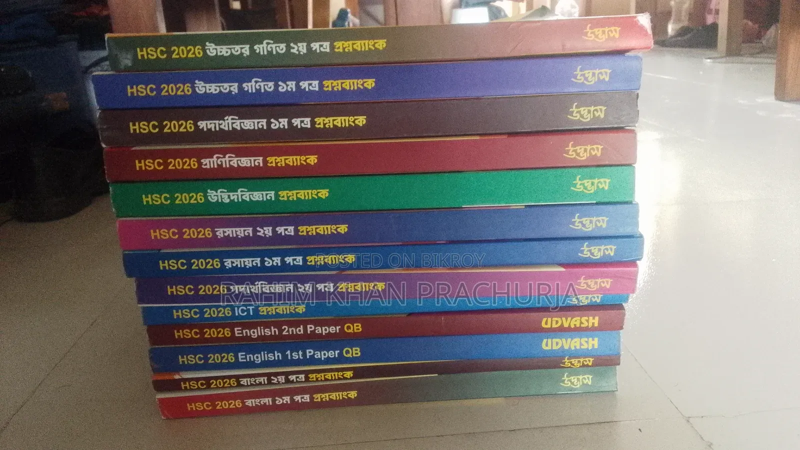 Udvash HSC Question Bank (Full Syllabus) 2026 13 Sets