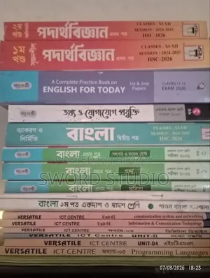 বাংলা ১ম ও ২য় + আইসিটি + পদার্থবিজ্ঞান ১ম গাইডস