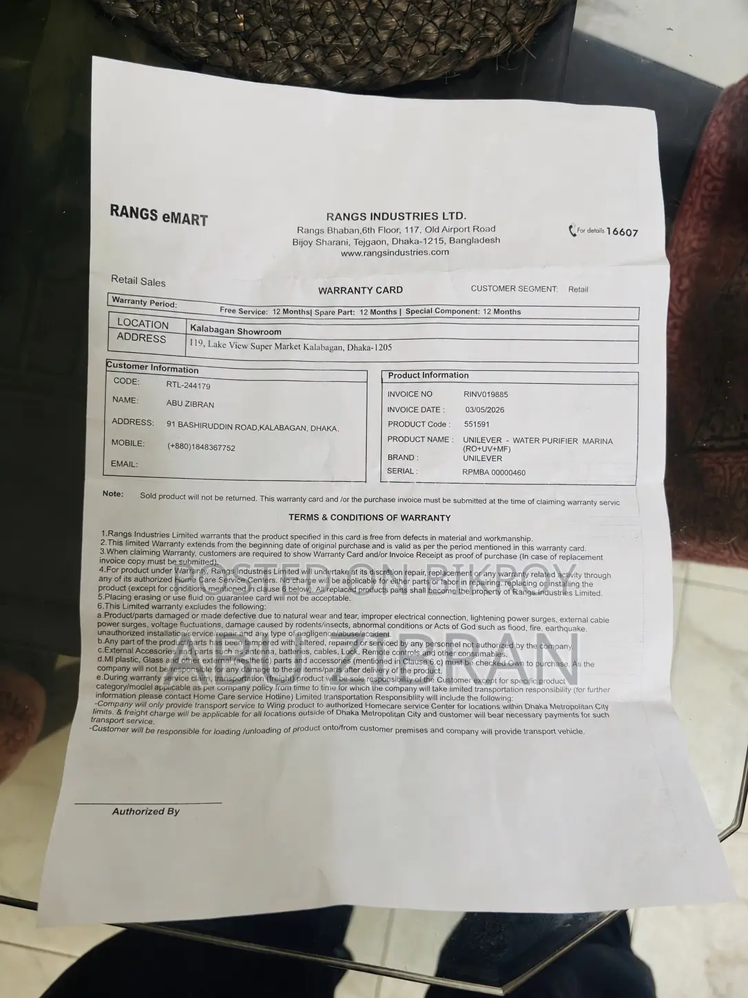পিউরিট মারিনা বাই ইউনিলিভার