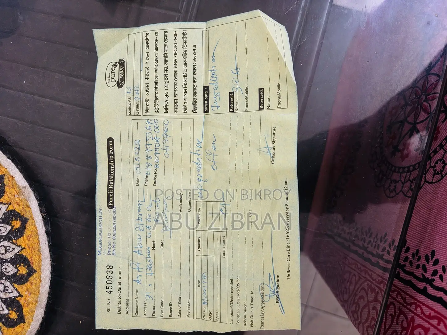 পিউরিট মারিনা বাই ইউনিলিভার