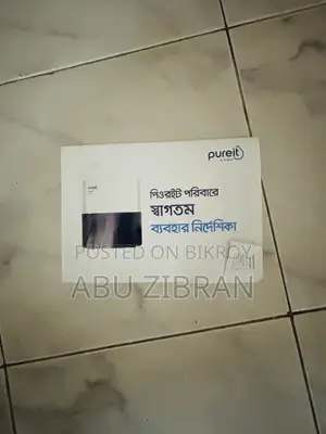 পিউরিট মারিনা বাই ইউনিলিভার