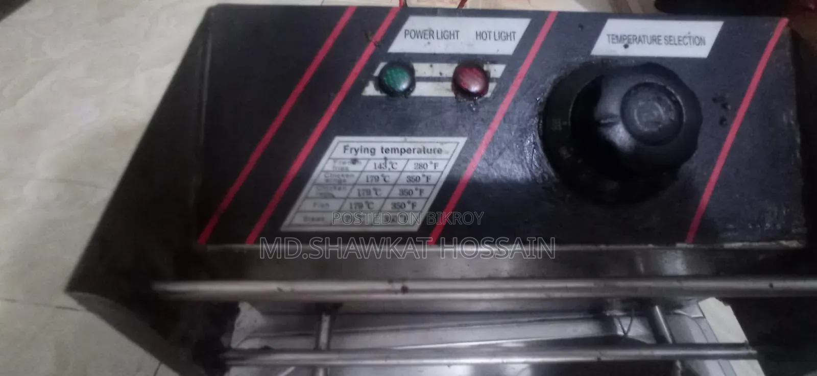 ডিপ ফ্রায়ার